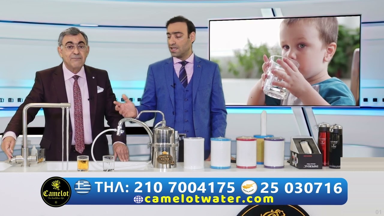 Τα καλύτερα φίλτρα νερού στην Πάτρα από την Camelot.