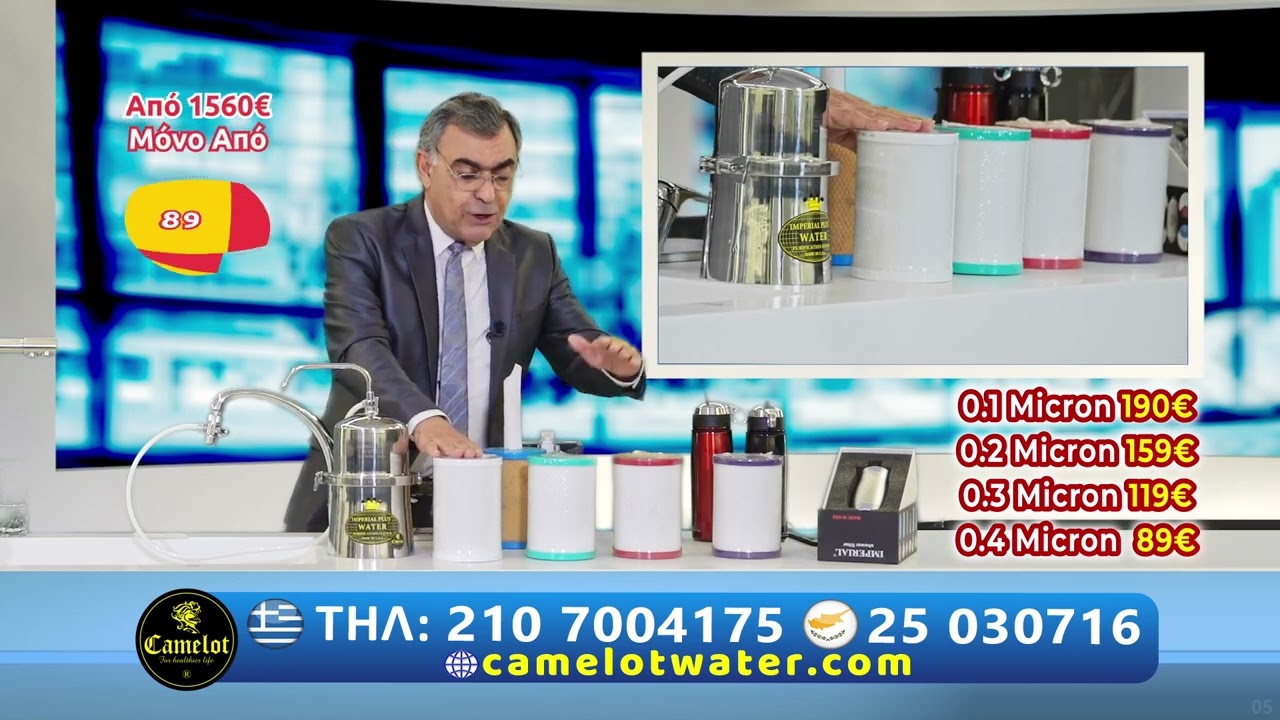 Τα καλύτερα φίλτρα νερού στην Λάρισα από την Camelot.