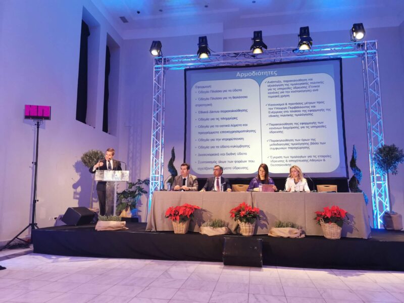 The 1st Water Forum at Zappeion