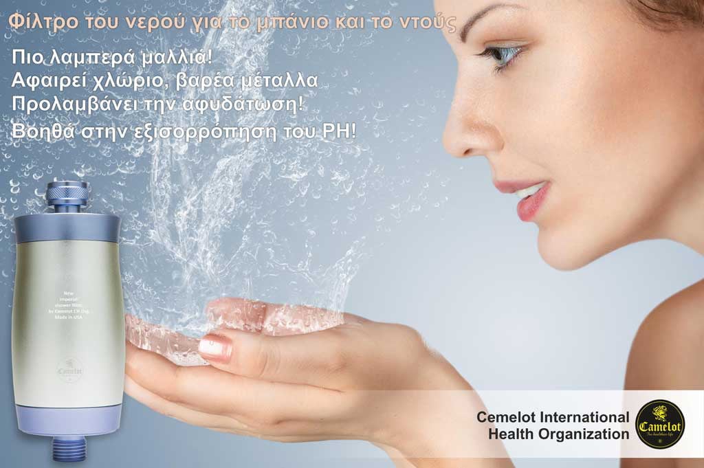 Clean water from Camelot's Columbia