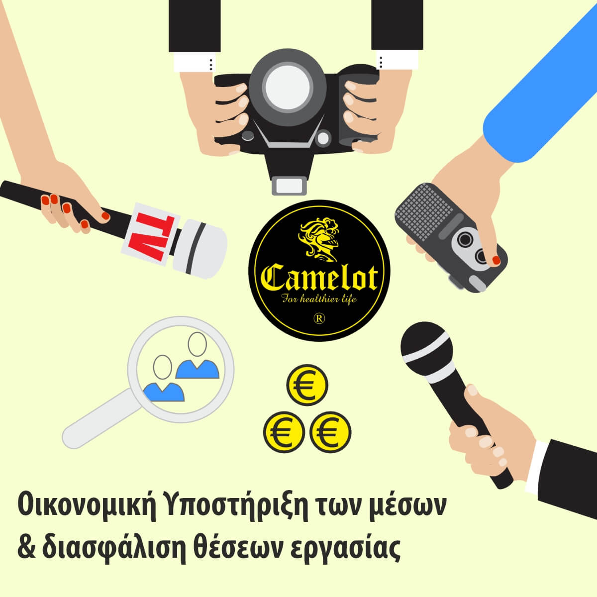 Υποστήριξη μέσων διαφήμισης και διασφάλιση θέσεων εργασίας featured image