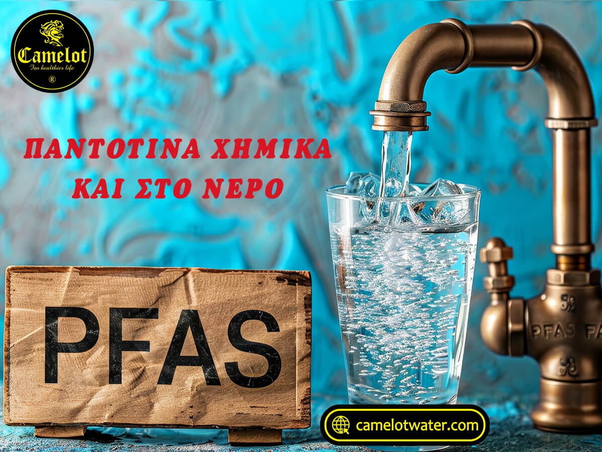 «Παντοτινά χημικά» πάνω από το όριο στο νερό ευρωπαϊκών χωρών featured image
